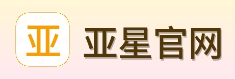 亚星官网 Logo